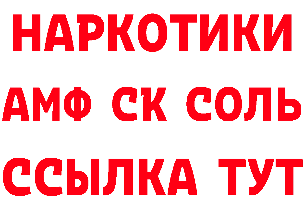 БУТИРАТ оксибутират рабочий сайт маркетплейс МЕГА Лабинск